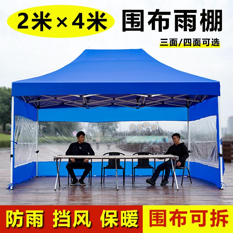 四脚帐篷2米x4米雨棚户外防雨围布摆摊用遮阳棚折叠伸缩太阳庭院