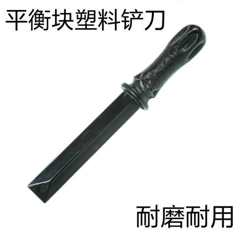 料361勾平衡块铲刀除胶器汽车轮胎粘贴块卡式动平衡块清洁工具塑
