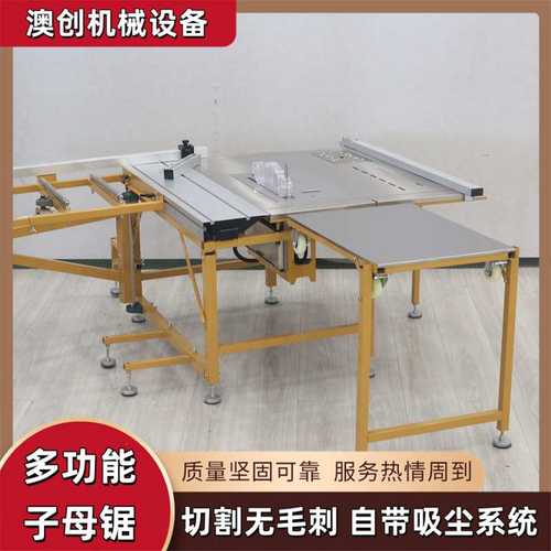 导轨式建筑装潢木工推台裁板锯 推拉折叠式工作台锯无尘子母锯