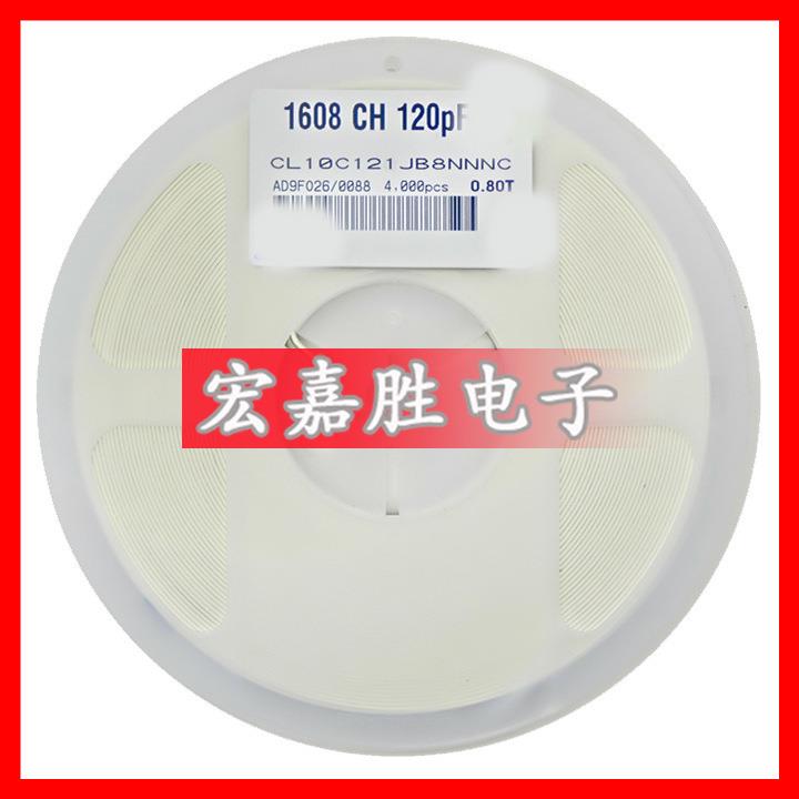 120PF 贴片电容0603 50V X7R 10% 120p 121K CL10B121KB8NNNC电容