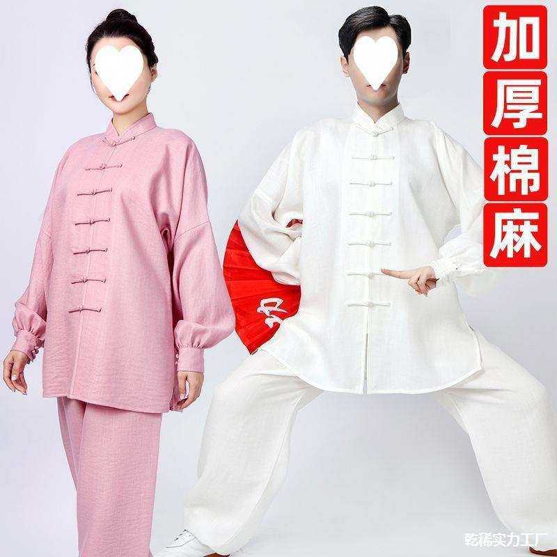 功服秋冬女武术春秋女太极加厚男太太服拳棉麻中服装练功服新款,电子元器件市场,其它元器件,淘宝优惠券,粉丝福利购,淘宝优惠卷