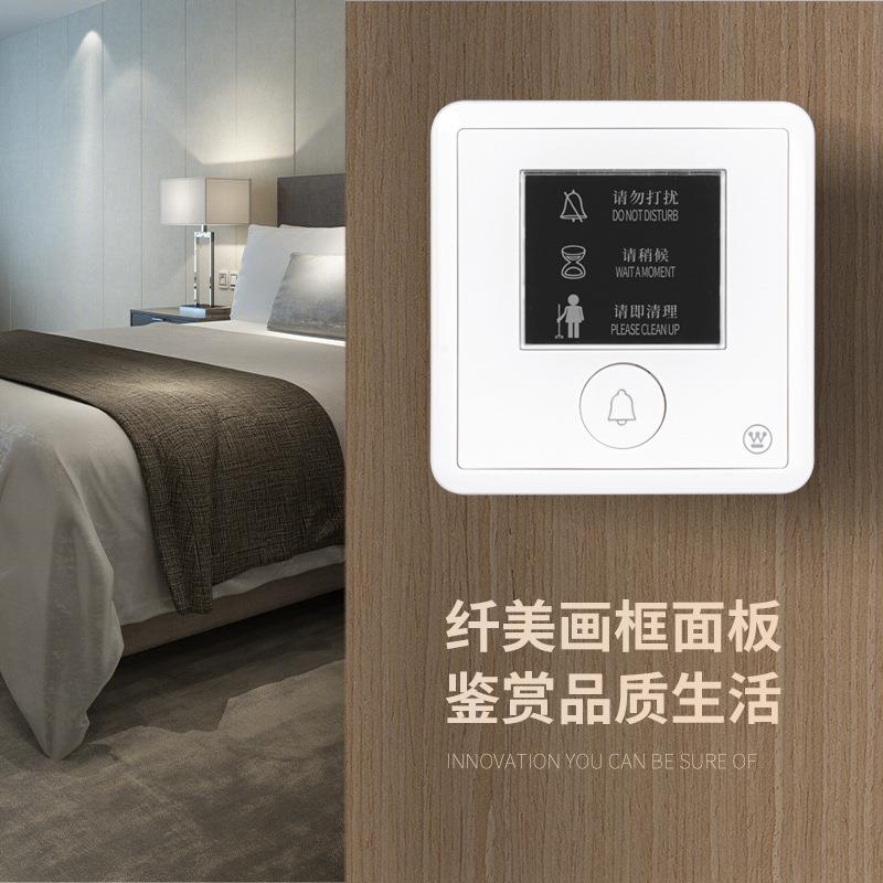 西屋(Westinghouse)维悠系列W2请勿打扰请即清理宾馆酒店门铃开关