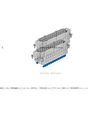 HARTING浩亭 09330242688Han24ES PressM (25-48) 公头48芯连接器