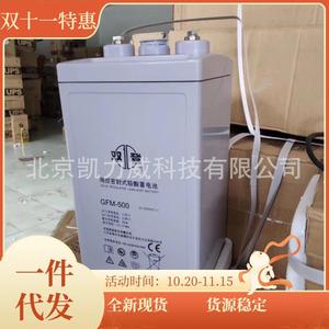 双登GFM-800AH通信蓄电池 免维护胶体蓄电池|双登电池2V800AH