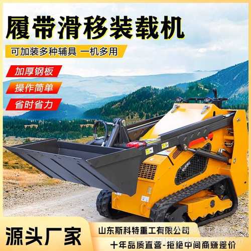 多功能轮式滑移装载机 果园工地用小铲车液压履带式滑移装载机
