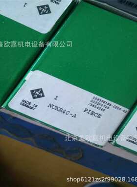 德国IMA轴承NA6915-ZW-H-S3-XL-R200-250炼钢连铸弯曲段轴承E18 N