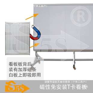 S5S工业白板用磁性24槽T卡看板计划看板进程看板办公看板PDCA看板