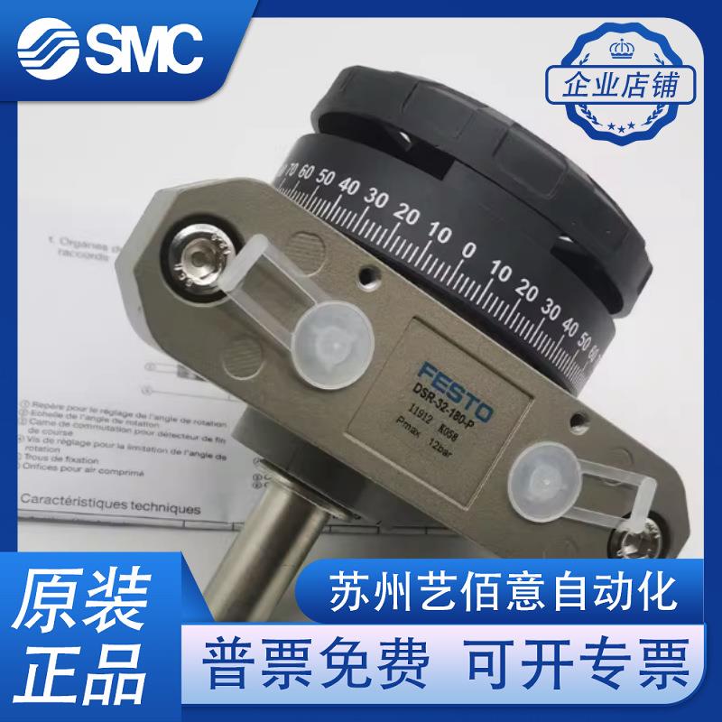 FESTO气缸DSRL/DSR-10-12-16-25-32-40-180-P-FW 11911 11912