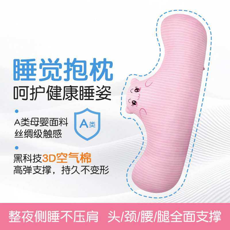 异形抱枕 A类母婴材质睡觉枕头条纹侧卧长条靠枕女生专用睡眠神器
