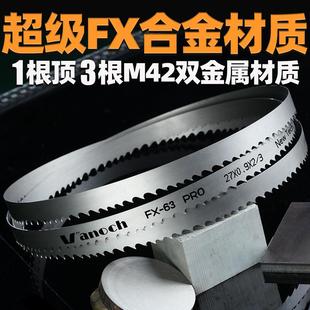 M42双金属带锯条3505切割合金高速钢机用锯条4115锯床锯条带锯