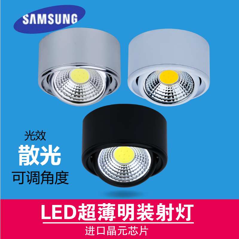 明装小射灯led可调角度cob散光免开孔小筒灯客厅卧室吸顶3w5w