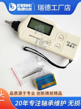 现货秒发HG-2502便携式测振仪AS63A/SDJ-7/VC-63B/BM213测震仪厂