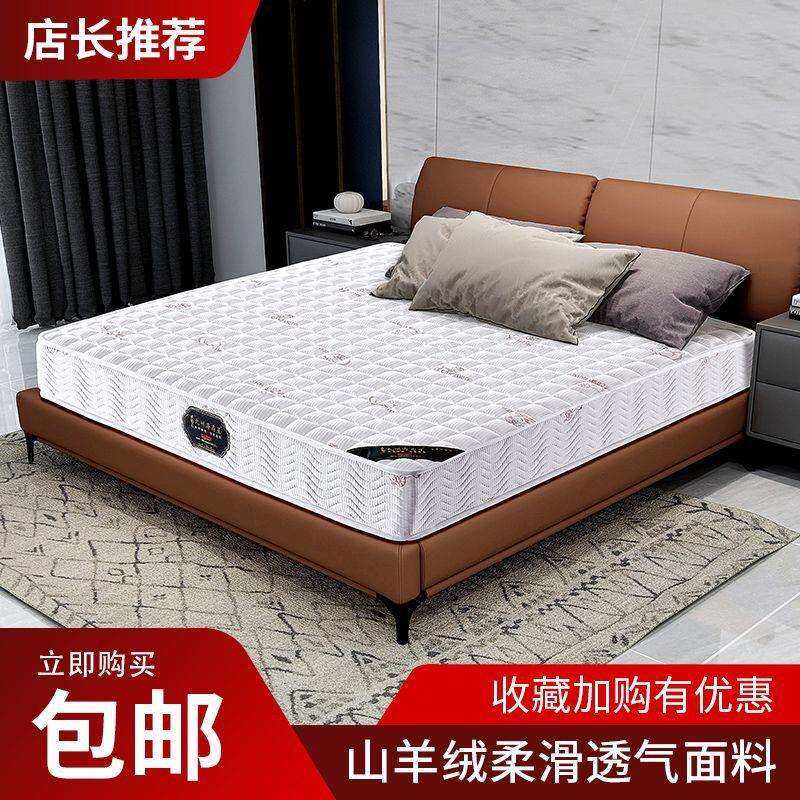 床垫弹簧床垫棕垫硬垫加厚弹簧床垫两用软垫双人适老床垫外贸,电子元器件市场,其它元器件,淘宝优惠券,粉丝福利购,淘宝优惠卷