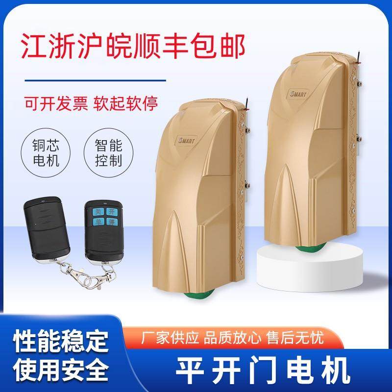 庭院遥控平开门机农村别墅电动大门电机八字自动开门机控制器