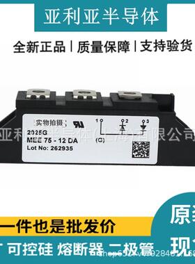 MEE75-12DAMEE95-06DAMEE250-12DAMEE300-06DA原装现货二极管