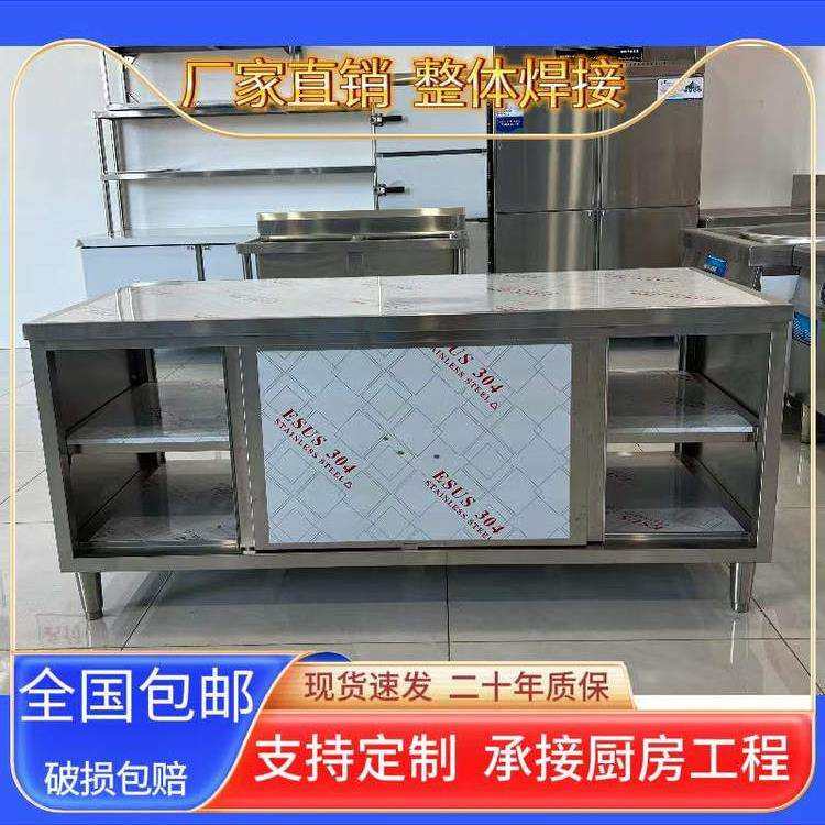 304不锈钢桌子工作台加厚推拉门操作台碗碟柜储物柜打荷台,电子元器件市场,其它元器件,淘宝优惠券,粉丝福利购,淘宝优惠卷