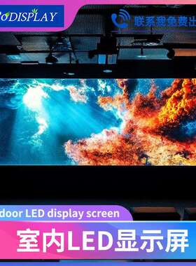 Ledscreen室内全彩led显示屏会议室展厅户外舞台led屏幕电子屏