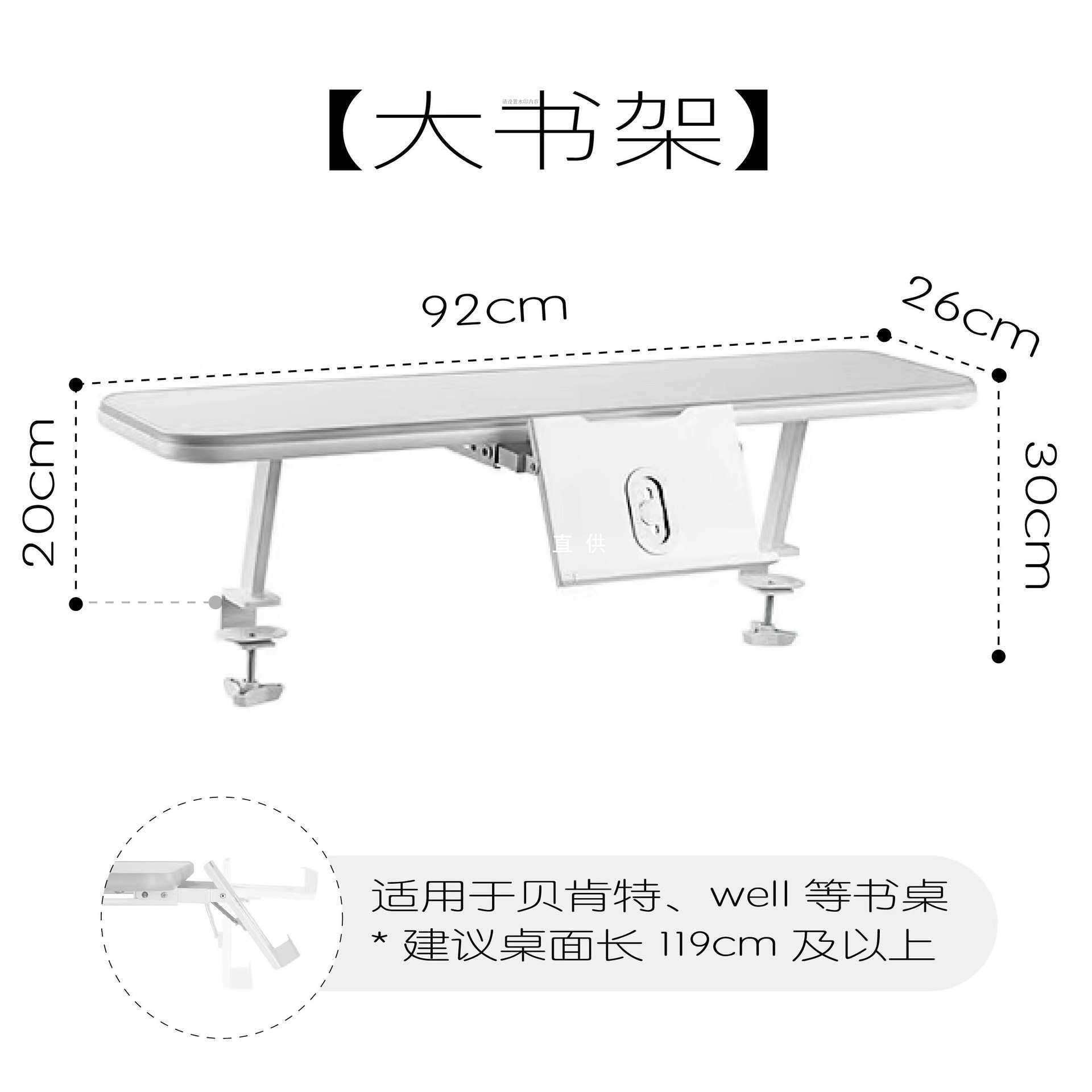 well书架适合贝肯特儿童学习桌置物架简易支架小书架桌上桌面