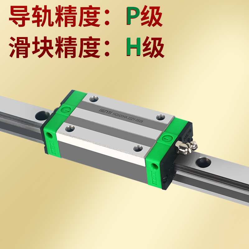 HGW20HC HGW25HC厂家现货供应预压可调换高组加长型法兰直线滑块