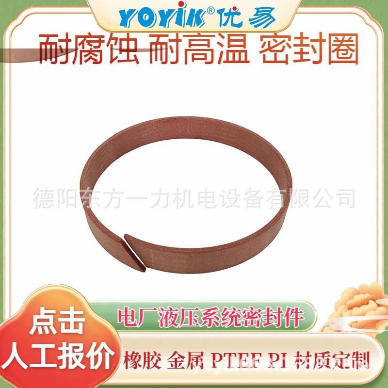 O型圈BH23671.00承受运行温度YOYIK优易