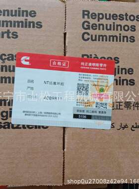 山推SD22推土机活塞环NT855发动机活塞环4089811工程机械配件