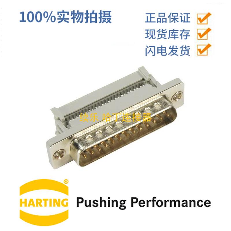 HARTING浩亭09664286700D-Sub42A37针公头连接器铜合金