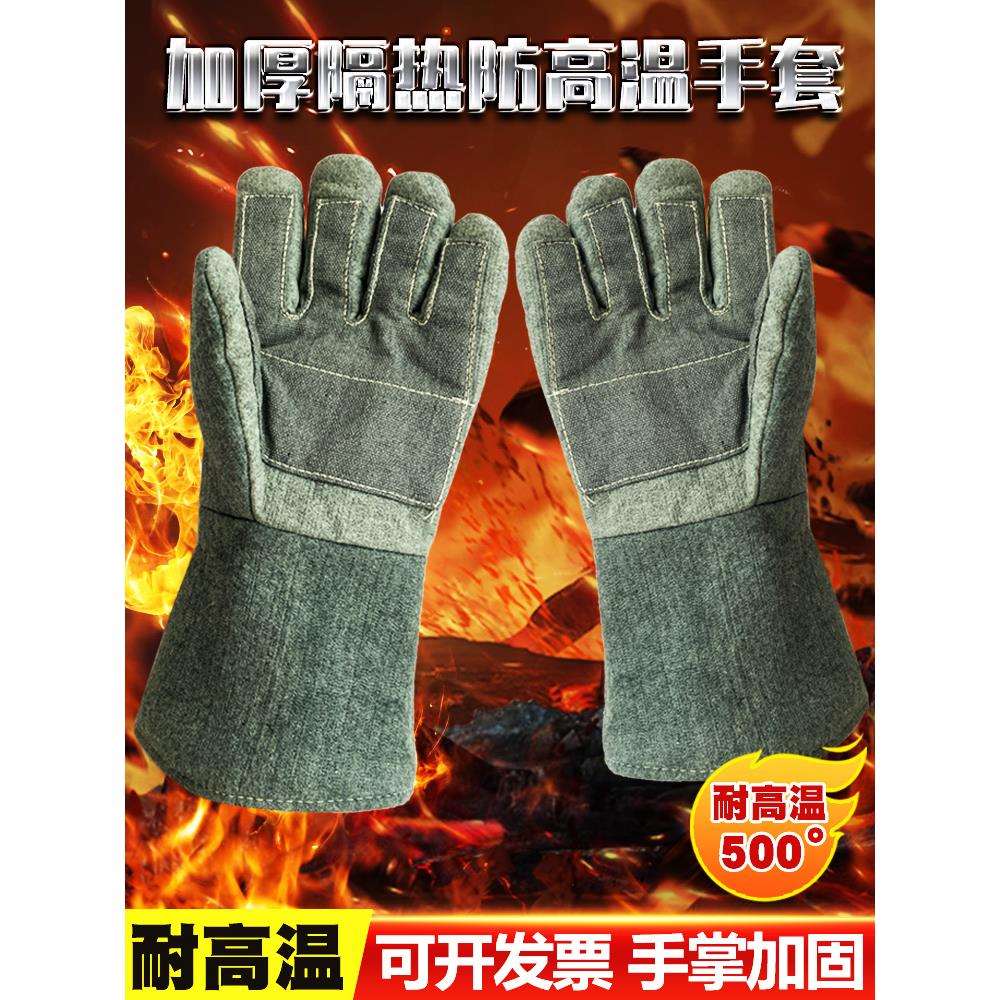 耐高温手套1000度500度隔热防火阻燃工业耐磨五指棉加厚防烫劳保
