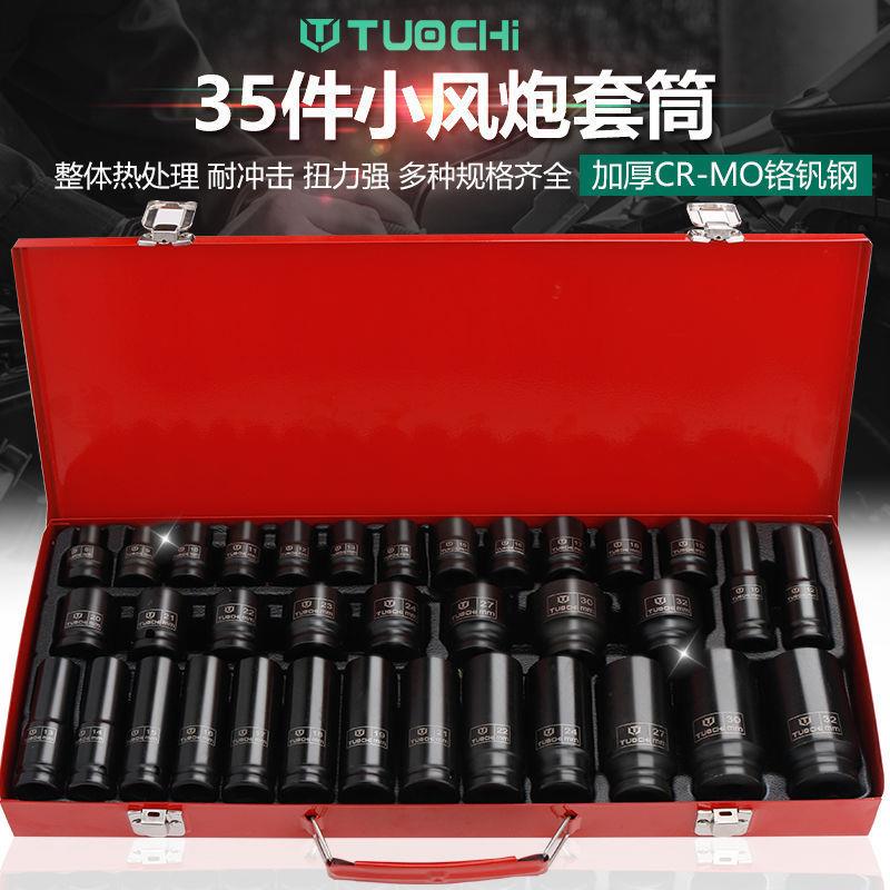 小风炮套筒风动1/2寸重型加厚加长旋具电动扳手工具六角套筒套装