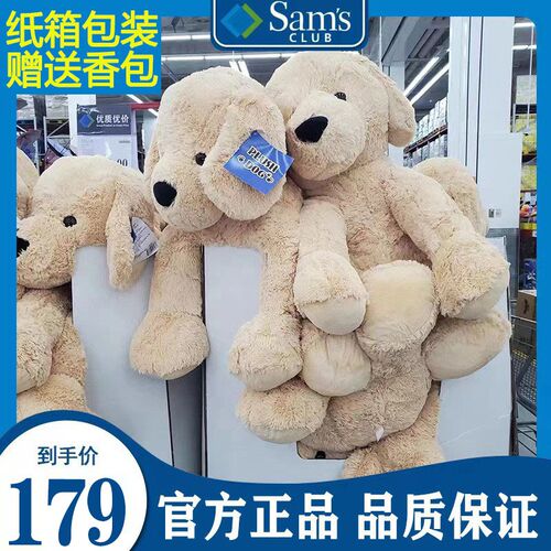 山姆狗狗毛绒玩具金毛公仔大熊娃娃大号绝版巨型S玩偶女生睡觉抱