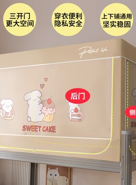 强遮光全封闭蚊帐学生宿舍床帘一体式寝室上下铺单人高级床幔