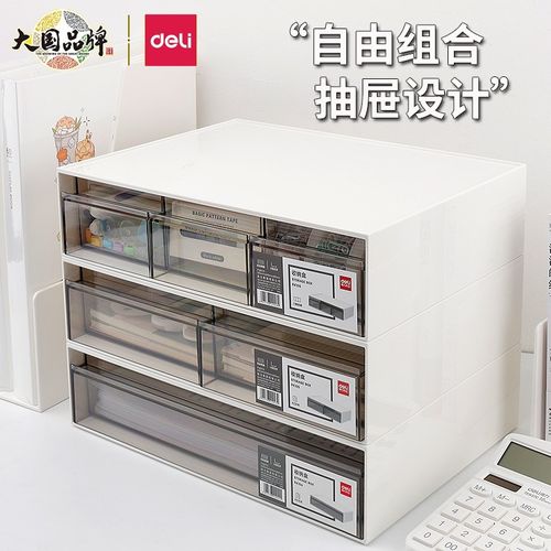 学习桌杂物柜桌面抽屉式收纳盒置物架化妆品整理盒办公杂物盒分格