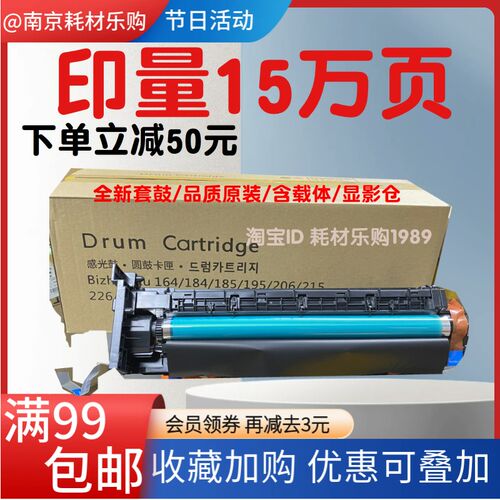 适用美能达184套鼓bizhub柯美164硒鼓185e 195 215 235X鼓组件781