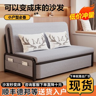 沙发床可折叠两h用2024新款 无扶手小户型客厅简约多功能抽拉伸缩