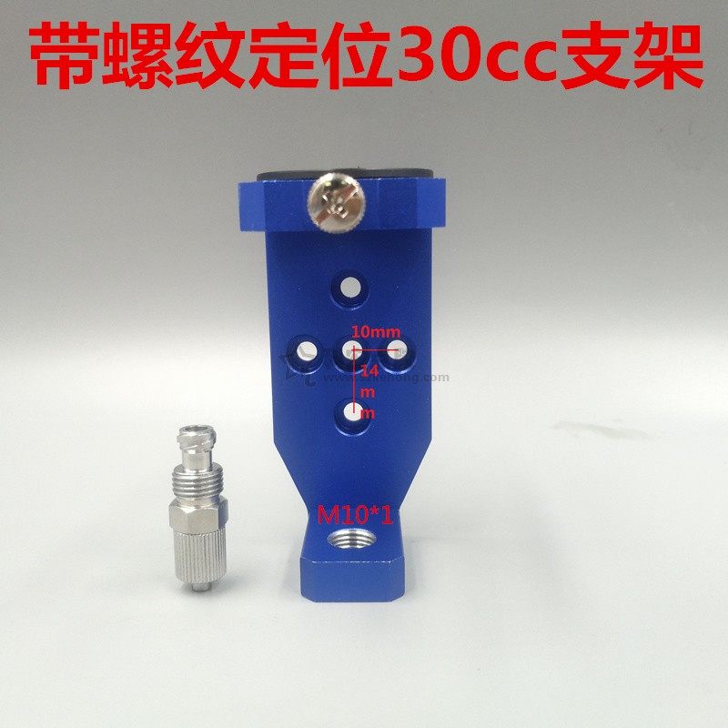 点胶机配件针筒固定支架5cc10cc30/55/100/200/300/500/960/1200