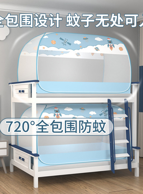 x三开门住校简单小学生字母床防蛟帐上床蚊帐学生宿舍侧开门全包