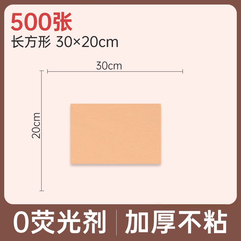 烤箱长方形纸吸油纸烘焙家用烘烤垫纸烤盘烧烤纸商用食物新款