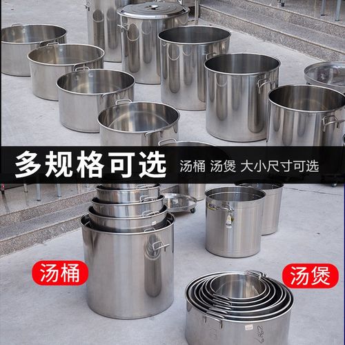不锈钢桶带盖50大桶商用汤桶40圆桶45水桶80大锅60吊桶卤锅煮面70