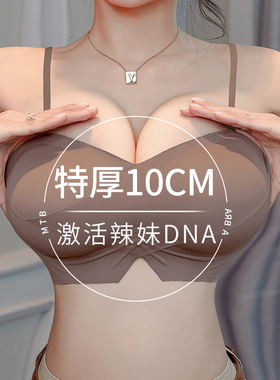 10cm特厚f超厚内衣女小胸聚拢显大加厚平胸专用辣妹外扩漫画文胸