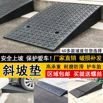 台阶垫门槛斜坡垫橡胶路沿坡马路牙子家用汽车上坡垫爬坡垫减速带