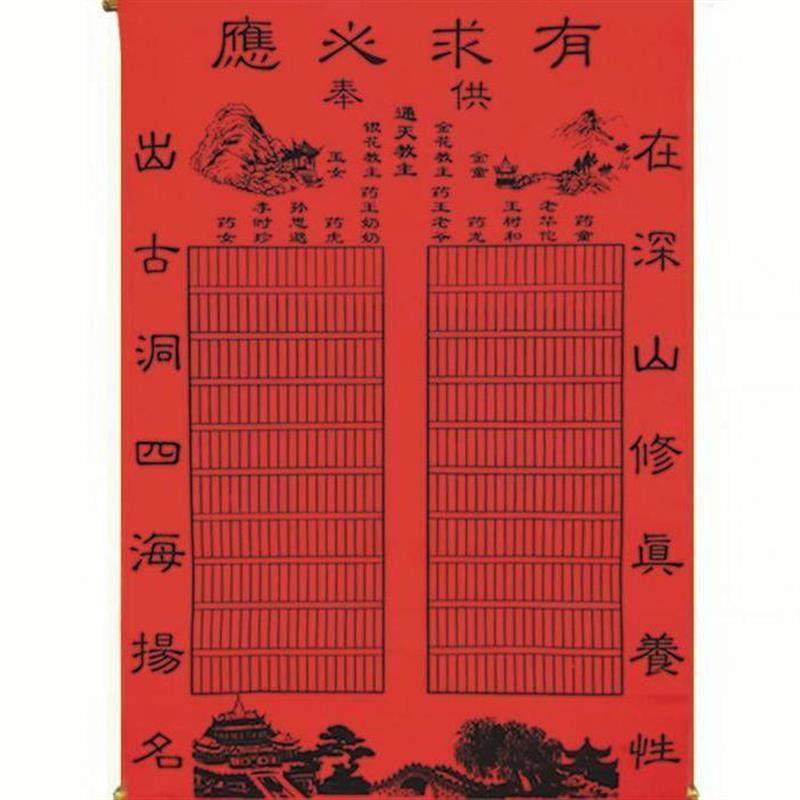 三尺三绒布黑字堂单暗堂带黑净面堂口布