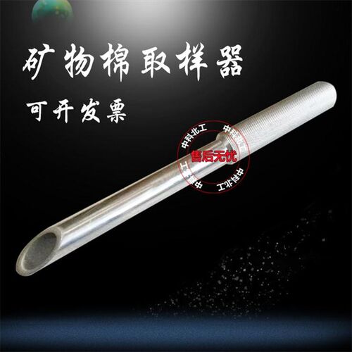 矿物棉取样器 渣球含量取t样器 标准不锈钢取样器 岩棉制品取样器
