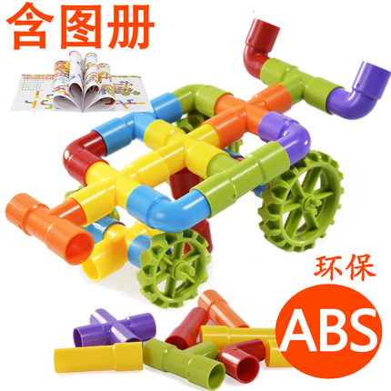 儿童拼接水管道积木拼装玩具拼插3-4-6周岁7岁塑料组装男孩子益智