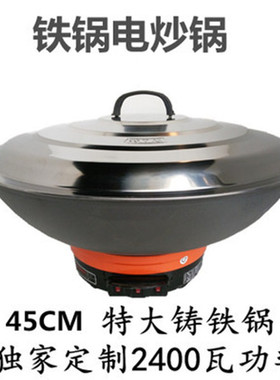 特大铸铁锅/电炒锅50cm超大炒锅蒸锅工地食堂饭店锅38/40/45