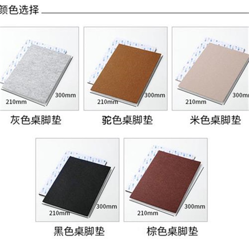 红木家具脚垫f片防划地板保护桌椅防磨垫自粘静音贴椅子桌脚垫脚