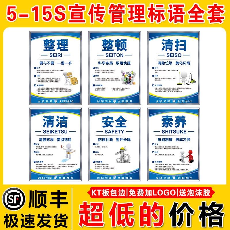 工厂6s管理标识牌贴车间安全生产5s7S8s现场办公室宣传标语看板墙