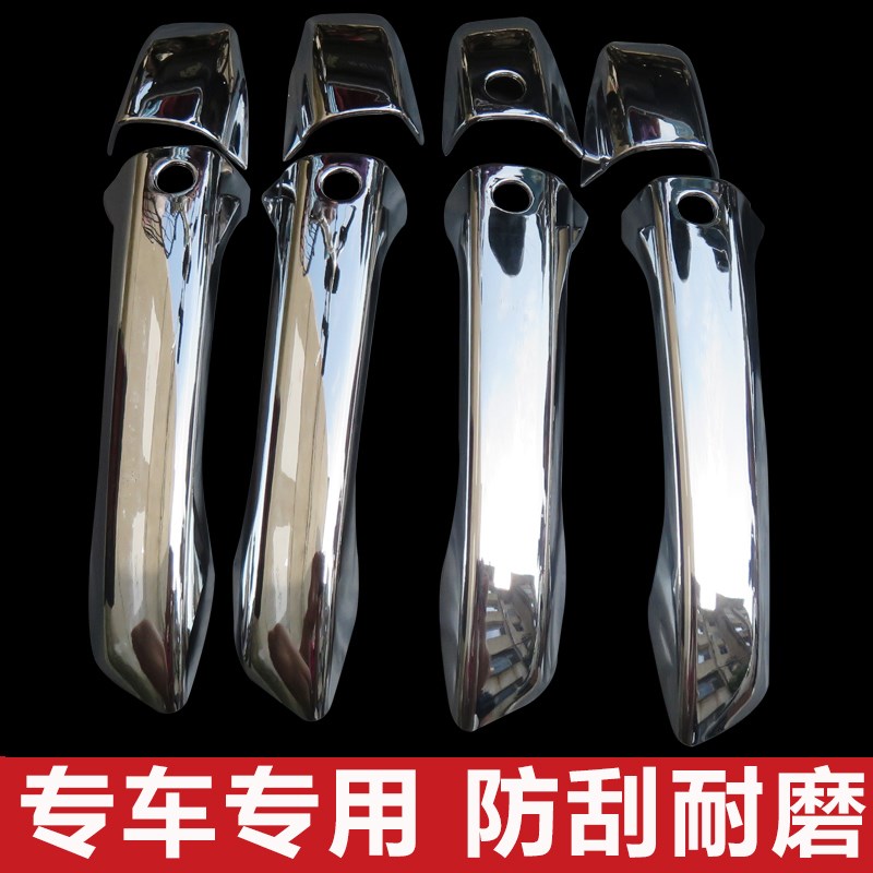 汽车门把手贴护盖护套门碗拉手贴保护贴改装饰亮条亮片