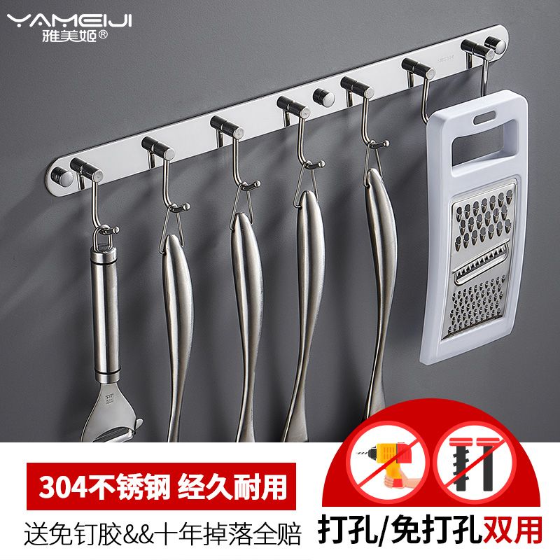 免打孔304不锈钢厨房排钩锅铲挂架收纳挂钩粘钩壁挂厨卫挂件钩子
