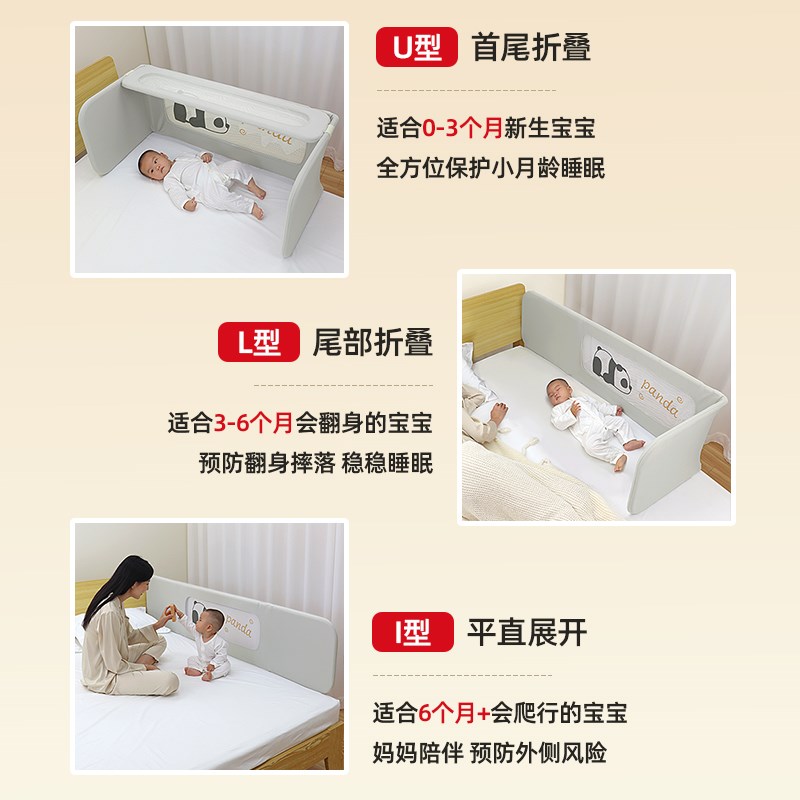 床中床新生婴儿睡觉防压床上围栏多功能宝宝防摔床围挡免安装