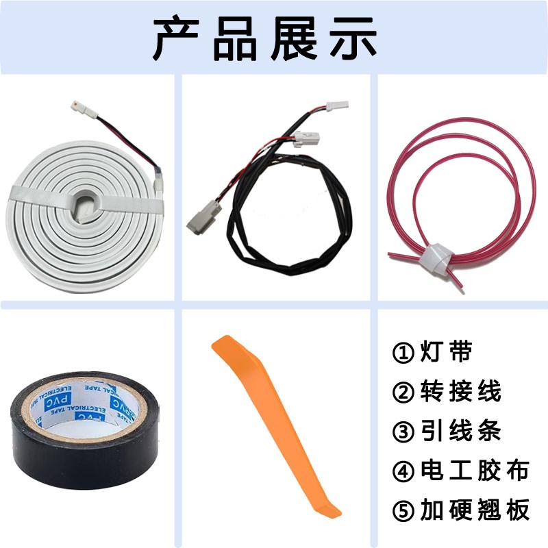 24款零跑C10C16后备箱灯条C11C01后尾箱门照明氛围灯带改装