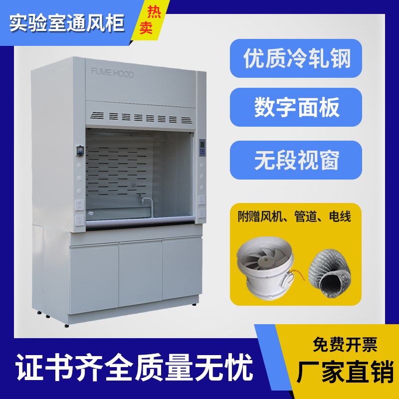 全钢通风柜实验室通风橱PP化验室抽风排风柜桌上型试验定制